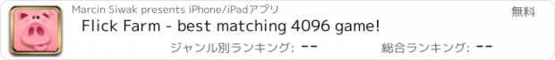 おすすめアプリ Flick Farm - best matching 4096 game!