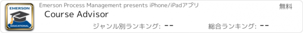 おすすめアプリ Course Advisor