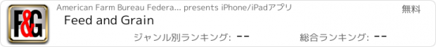 おすすめアプリ Feed and Grain