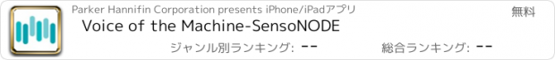 おすすめアプリ Voice of the Machine-SensoNODE