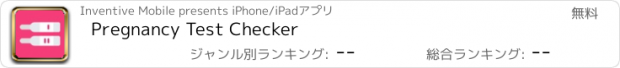 おすすめアプリ Pregnancy Test Checker