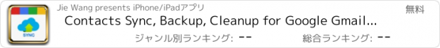 おすすめアプリ Contacts Sync, Backup, Cleanup for Google Gmail, LinkedIn & Yahoo!