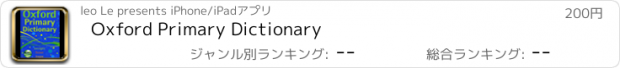 おすすめアプリ Oxford Primary Dictionary