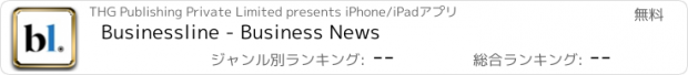 おすすめアプリ Businessline - Business News