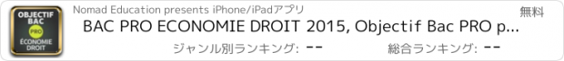 おすすめアプリ BAC PRO ECONOMIE DROIT 2015, Objectif Bac PRO pour réussir son bac pro tertiaire