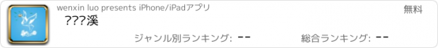 おすすめアプリ 纯净资溪