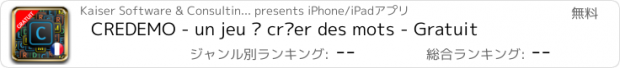 おすすめアプリ CREDEMO - un jeu à créer des mots - Gratuit