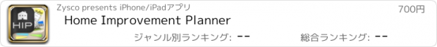 おすすめアプリ Home Improvement Planner