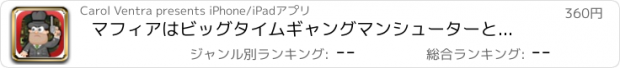 おすすめアプリ マフィアはビッグタイムギャングマンシューターとっしん - ローレスガンフルバージョンを投げる   A Mafia Take Down Big Time Gang Man Shooter - Lawless Gun Throwing