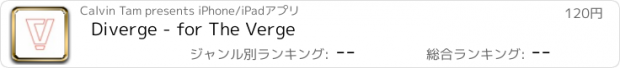 おすすめアプリ Diverge - for The Verge