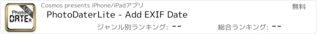 おすすめアプリ PhotoDaterLite - Add EXIF Date