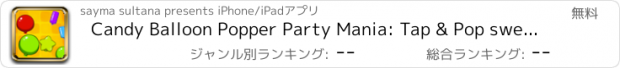 おすすめアプリ Candy Balloon Popper Party Mania: Tap & Pop sweet candy