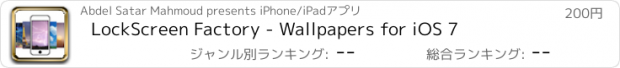 おすすめアプリ LockScreen Factory - Wallpapers for iOS 7