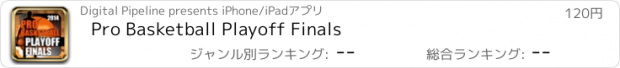 おすすめアプリ Pro Basketball Playoff Finals