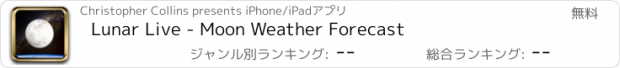 おすすめアプリ Lunar Live - Moon Weather Forecast