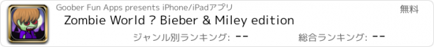 おすすめアプリ Zombie World – Bieber & Miley edition