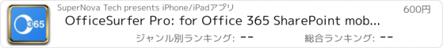 おすすめアプリ OfficeSurfer Pro: for Office 365 SharePoint mobile client