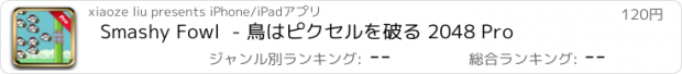 おすすめアプリ Smashy Fowl  - 鳥はピクセルを破る 2048 Pro