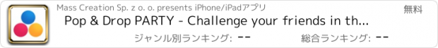 おすすめアプリ Pop & Drop PARTY - Challenge your friends in the Best Bubble Shooter