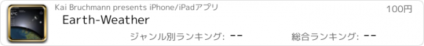 おすすめアプリ Earth-Weather