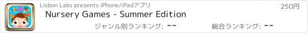 おすすめアプリ Nursery Games - Summer Edition