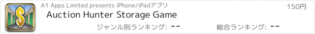 おすすめアプリ Auction Hunter Storage Game