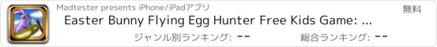 おすすめアプリ Easter Bunny Flying Egg Hunter Free Kids Game: Collect the Cute Colorful Eggs and Baskets as Many as You Can