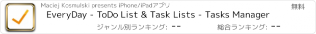 おすすめアプリ EveryDay - ToDo List & Task Lists - Tasks Manager