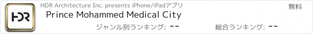 おすすめアプリ Prince Mohammed Medical City