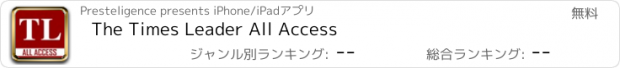 おすすめアプリ The Times Leader All Access