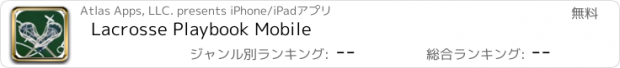 おすすめアプリ Lacrosse Playbook Mobile