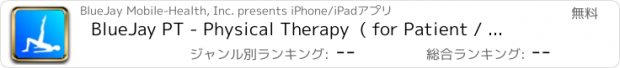 おすすめアプリ BlueJay PT - Physical Therapy  ( for Patient / Consumer )