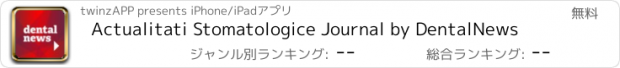 おすすめアプリ Actualitati Stomatologice Journal by DentalNews