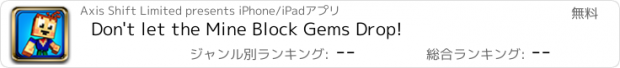 おすすめアプリ Don't let the Mine Block Gems Drop!