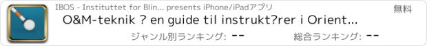 おすすめアプリ O&M-teknik – en guide til instruktører i Orientering og Mobility
