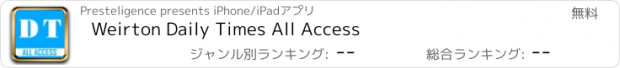 おすすめアプリ Weirton Daily Times All Access