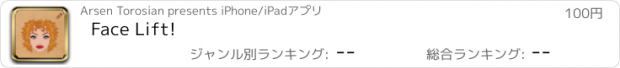 おすすめアプリ Face Lift!