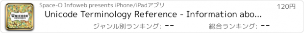 おすすめアプリ Unicode Terminology Reference - Information about All Unicode Characters Terms