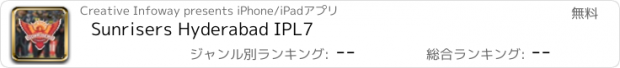 おすすめアプリ Sunrisers Hyderabad IPL7