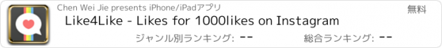 おすすめアプリ Like4Like - Likes for 1000likes on Instagram