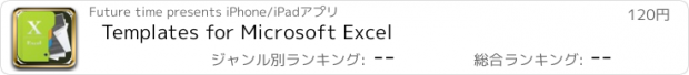 おすすめアプリ Templates for Microsoft Excel