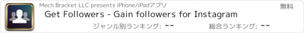 おすすめアプリ Get Followers - Gain followers for Instagram