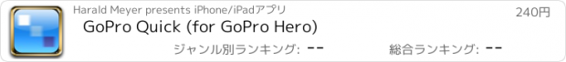 おすすめアプリ GoPro Quick (for GoPro Hero)