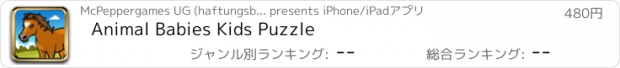 おすすめアプリ Animal Babies Kids Puzzle