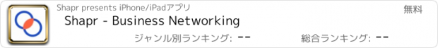 おすすめアプリ Shapr - Business Networking