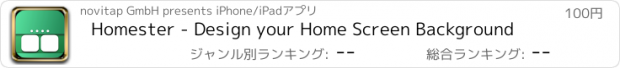 おすすめアプリ Homester - Design your Home Screen Background