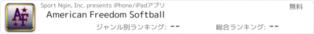 おすすめアプリ American Freedom Softball