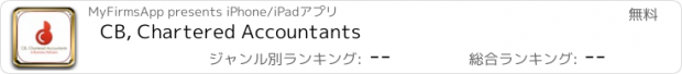 おすすめアプリ CB, Chartered Accountants