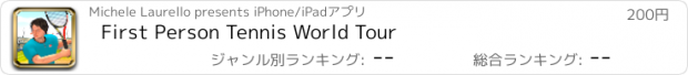 おすすめアプリ First Person Tennis World Tour