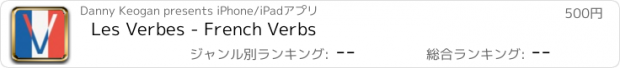 おすすめアプリ Les Verbes - French Verbs